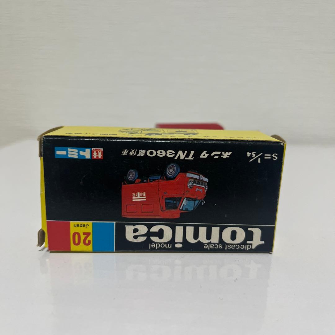 黒箱トミカ20 ホンダTN360郵便車 1/64