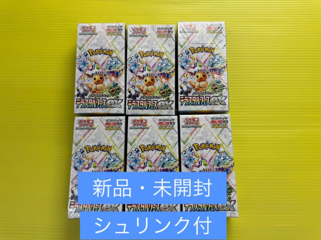 【新品・未開封】ポケモンカード　テラスタルフェスEX シュリンク付き6BOX