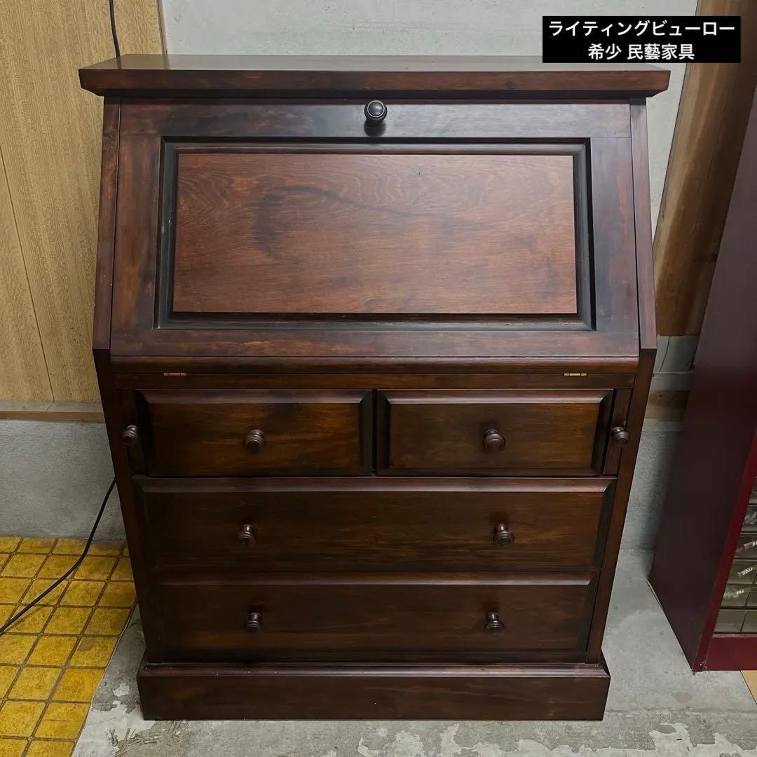 民藝家具 ライティングビューロー 木製 書き机 収納 ダークブラウン