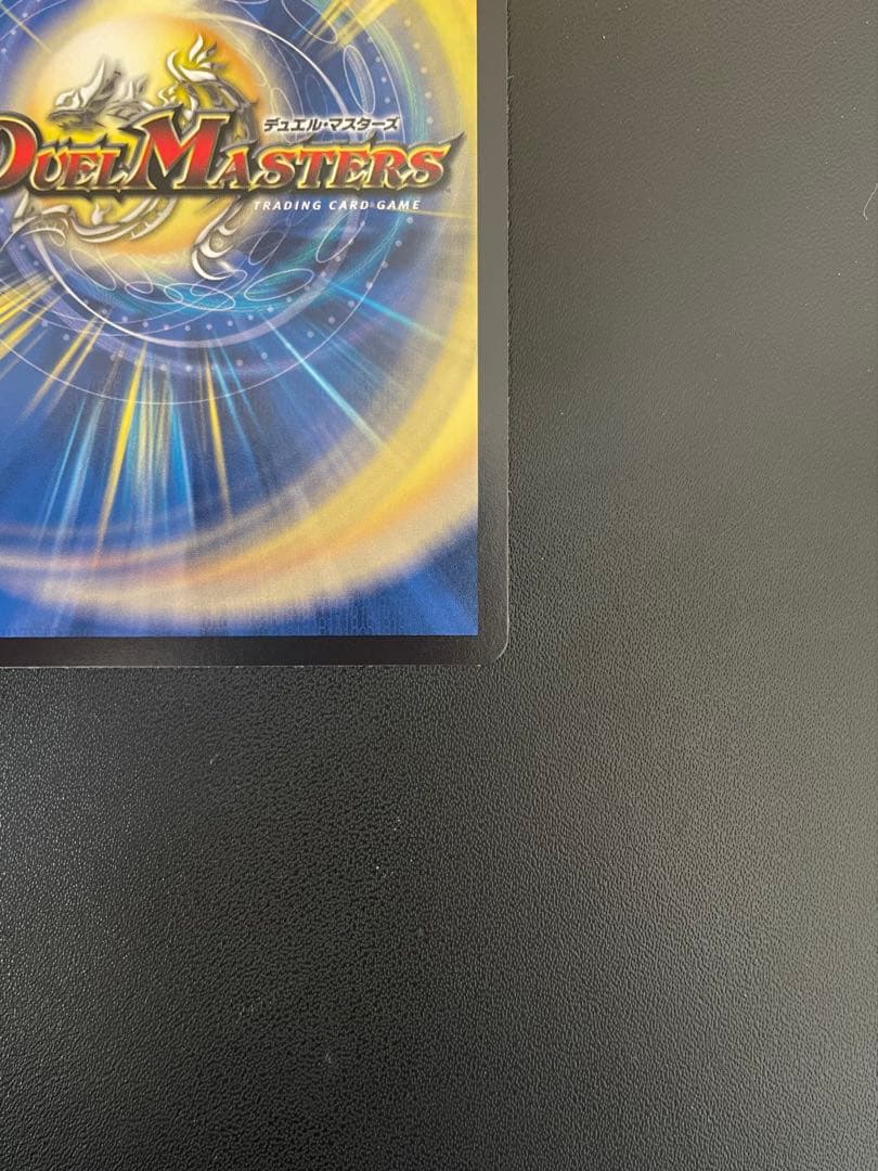 デュエマ　ボルシャックドリームドラゴン (SR・金トレ) １枚