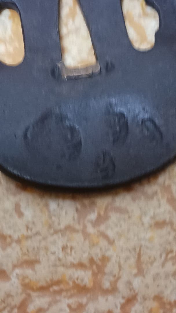 時代物　天法鍔　鉄地　木瓜形　文字打込図　 鉄鍔　 刀装具