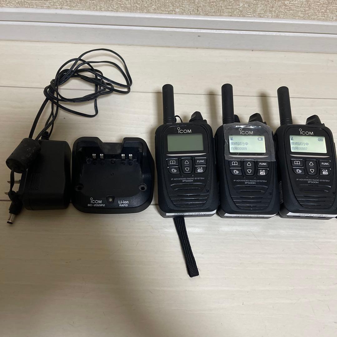(美品)ICOM アイコム IP500H 3台　充電器セット