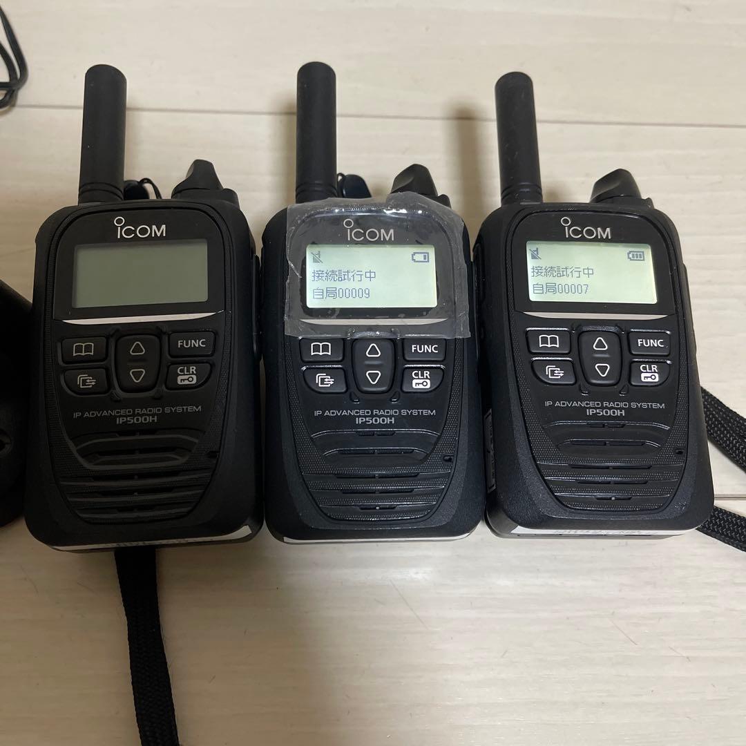 (美品)ICOM アイコム IP500H 3台　充電器セット