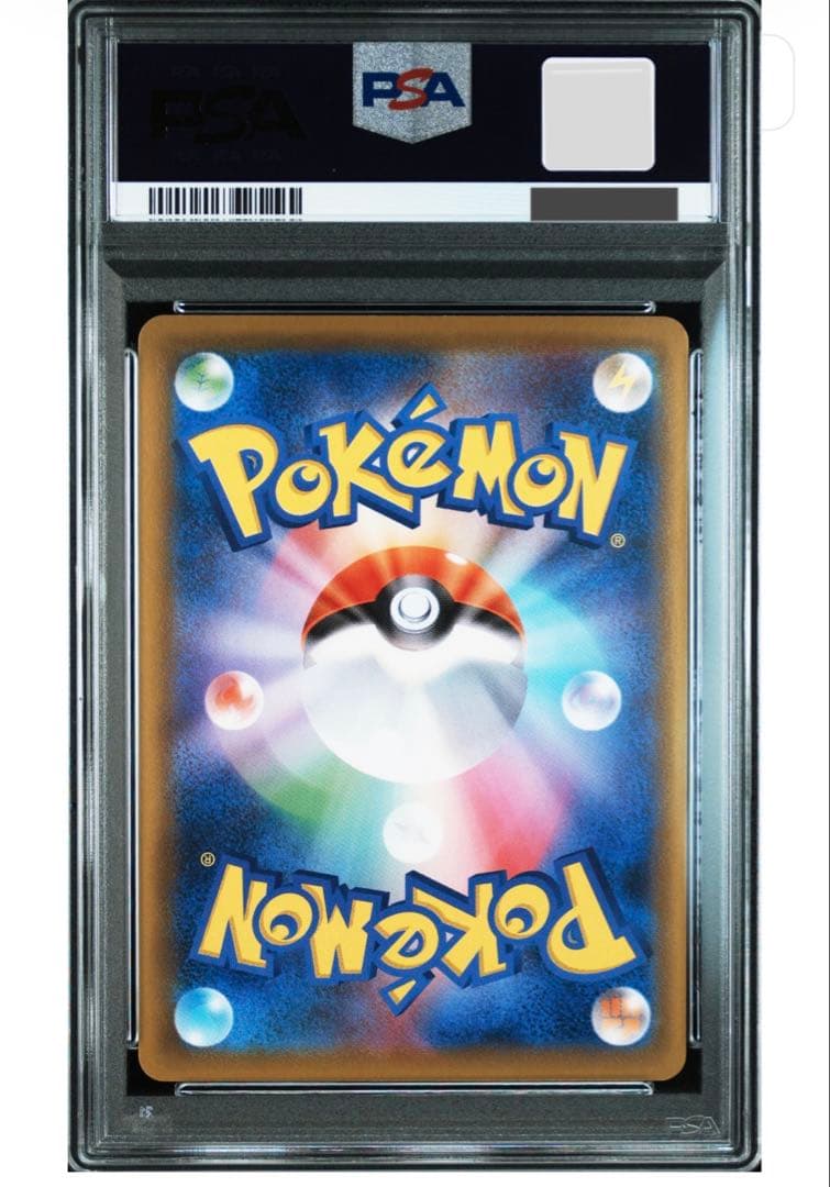 ゲンガーVMAX ハイクラスデッキ 020/019 PSA9