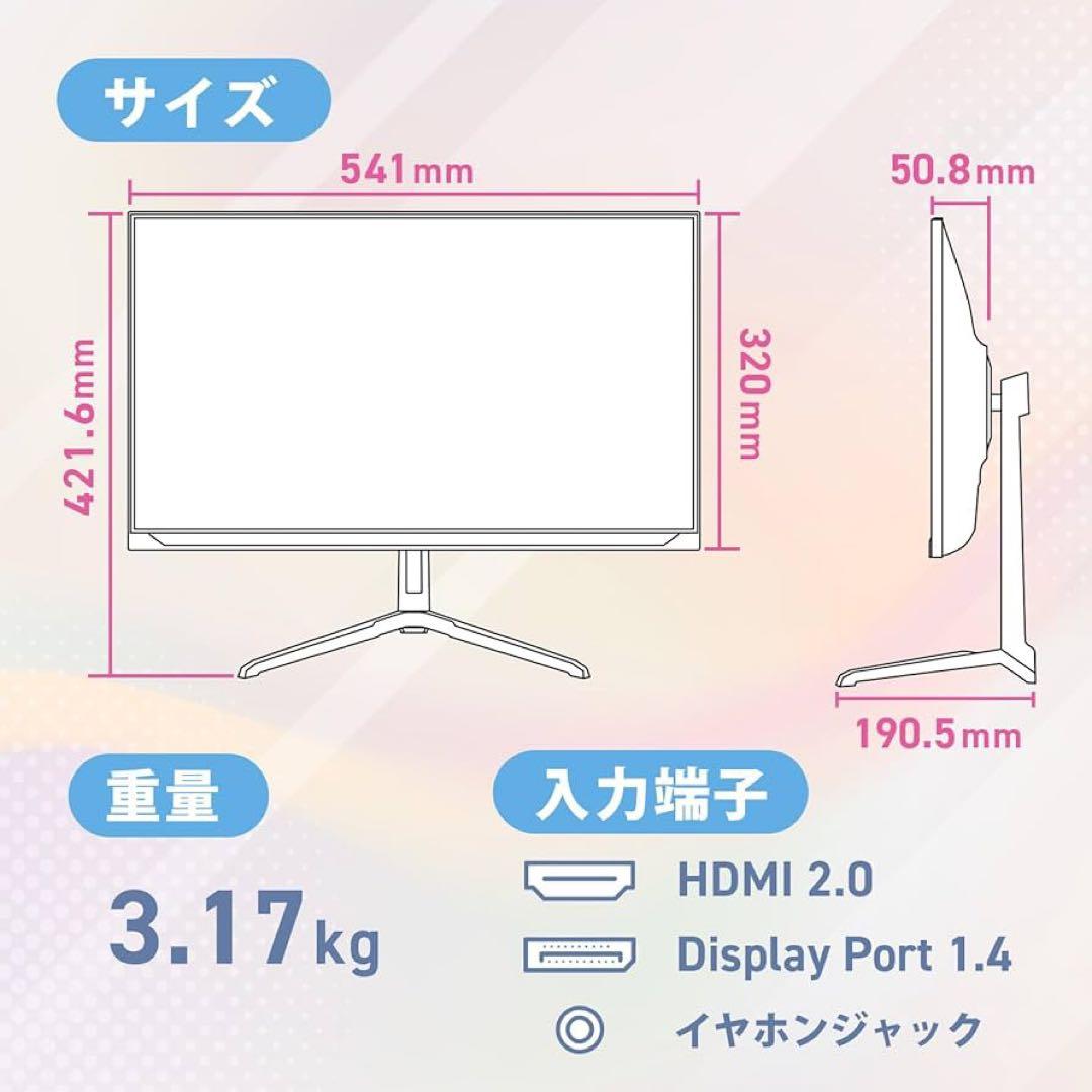 【美品】Pixio PX248 Wave White ゲーミングモニター