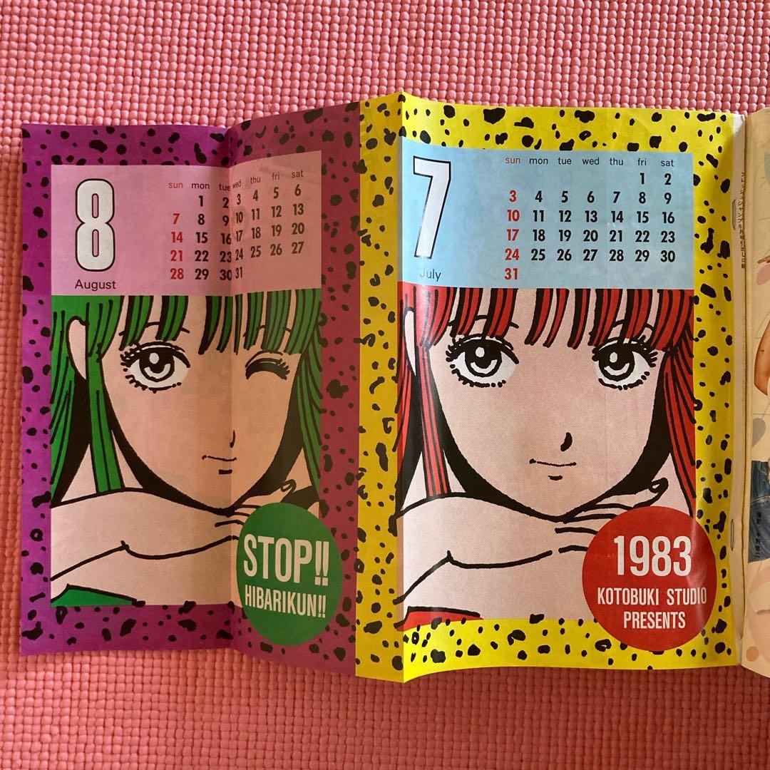 フレッシュジャンプ　1983年8月号