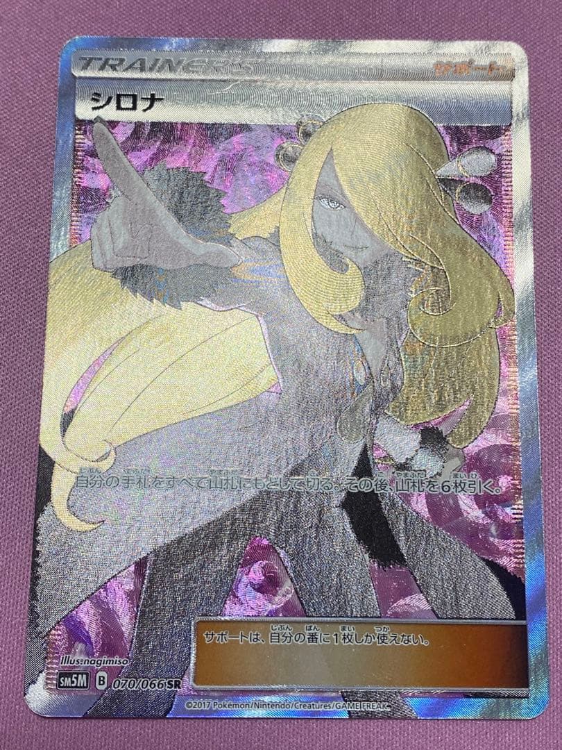 指差しシロナsr1枚　シロナsr2枚