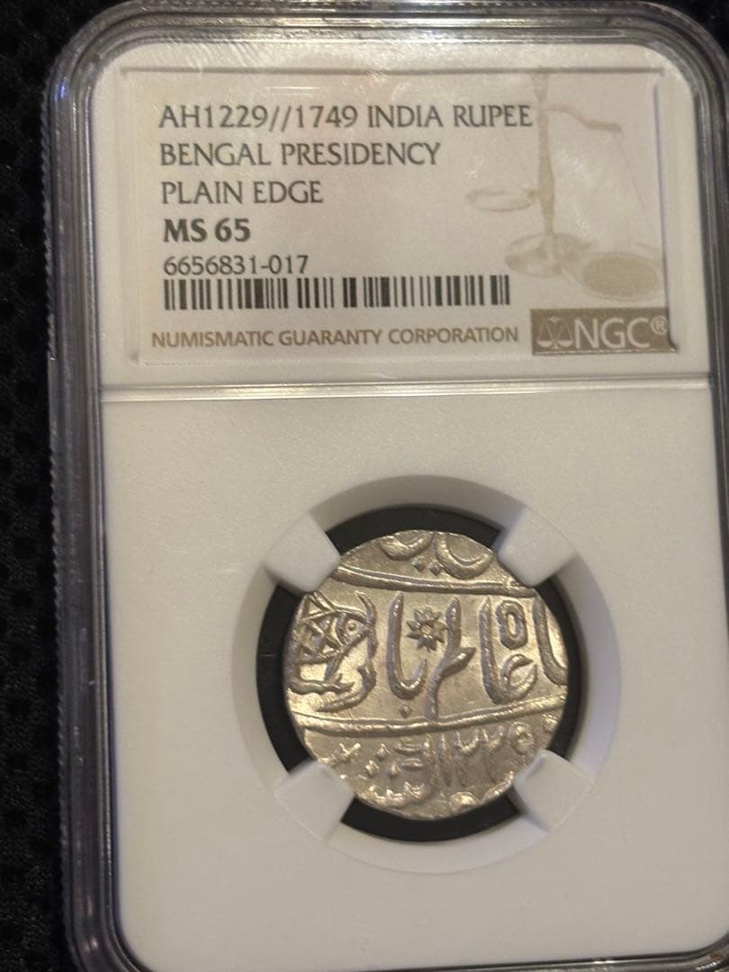 1749年 インド ルピー ベンガル州NGC MS65希少