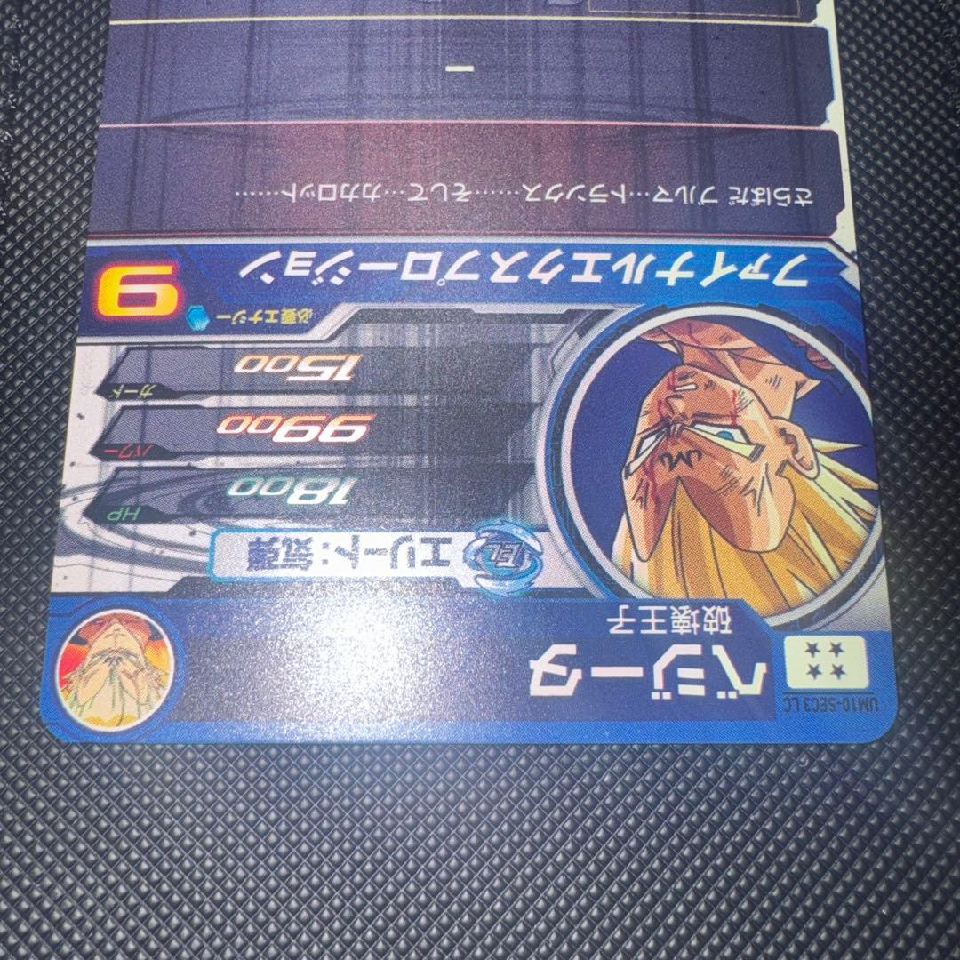 スーパードラゴンボールヒーローズ UM10-SEC3 ベジータ