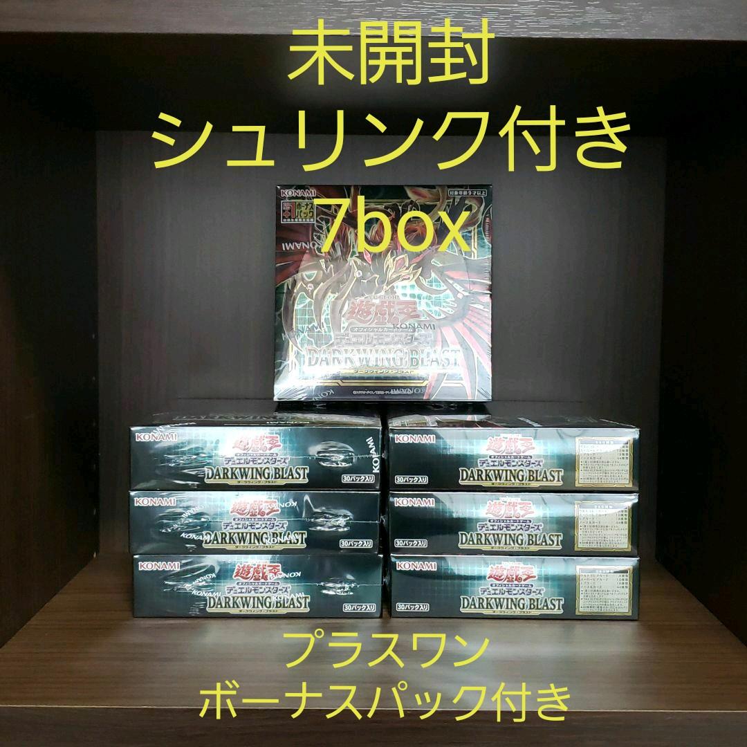 遊戯王 ダークウィング・ブラスト 　7box　未開封　シュリンク付き