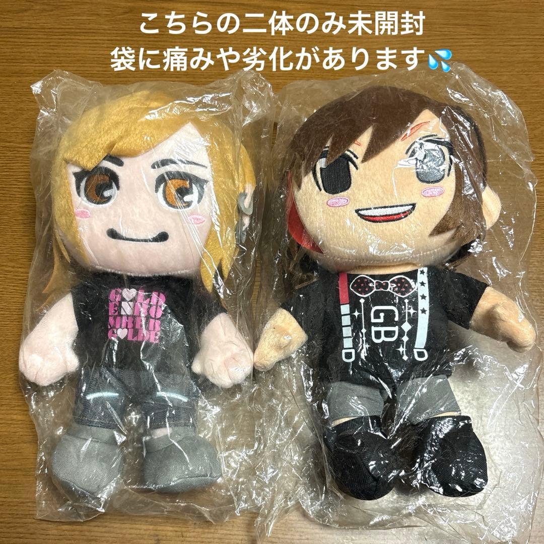 ゴールデンボンバー 喜矢武豊 ツアー ぬいぐるみ