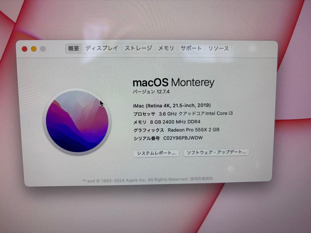 iMac 21.5インチ　A2116 4K Retina 2019 1TB