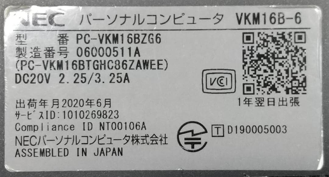 13.3型 VersaPro VB-6 8世代 i5 Win11 Office付