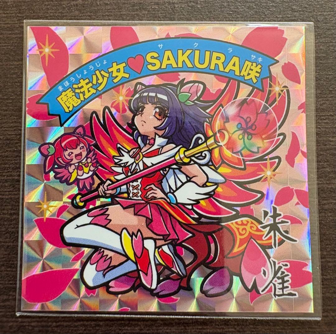 竜神伝説Ⅱ角プリシングル9枚セット