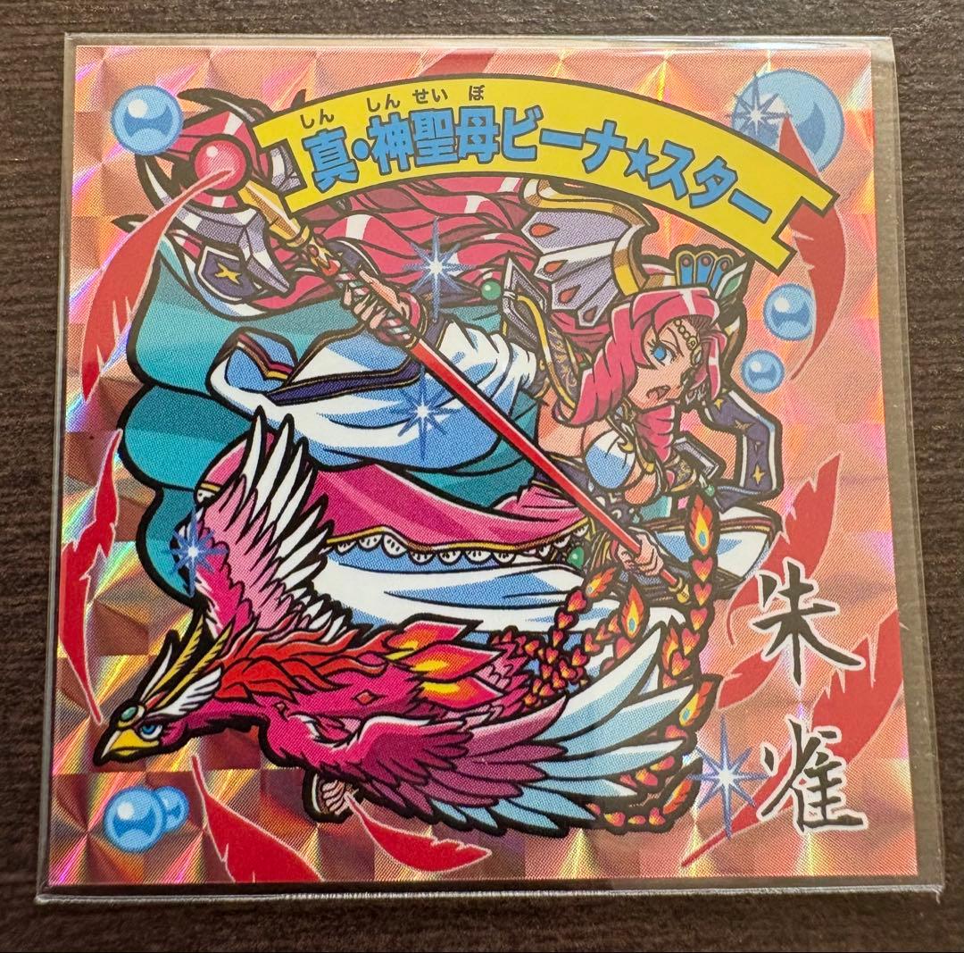 竜神伝説Ⅱ角プリシングル9枚セット