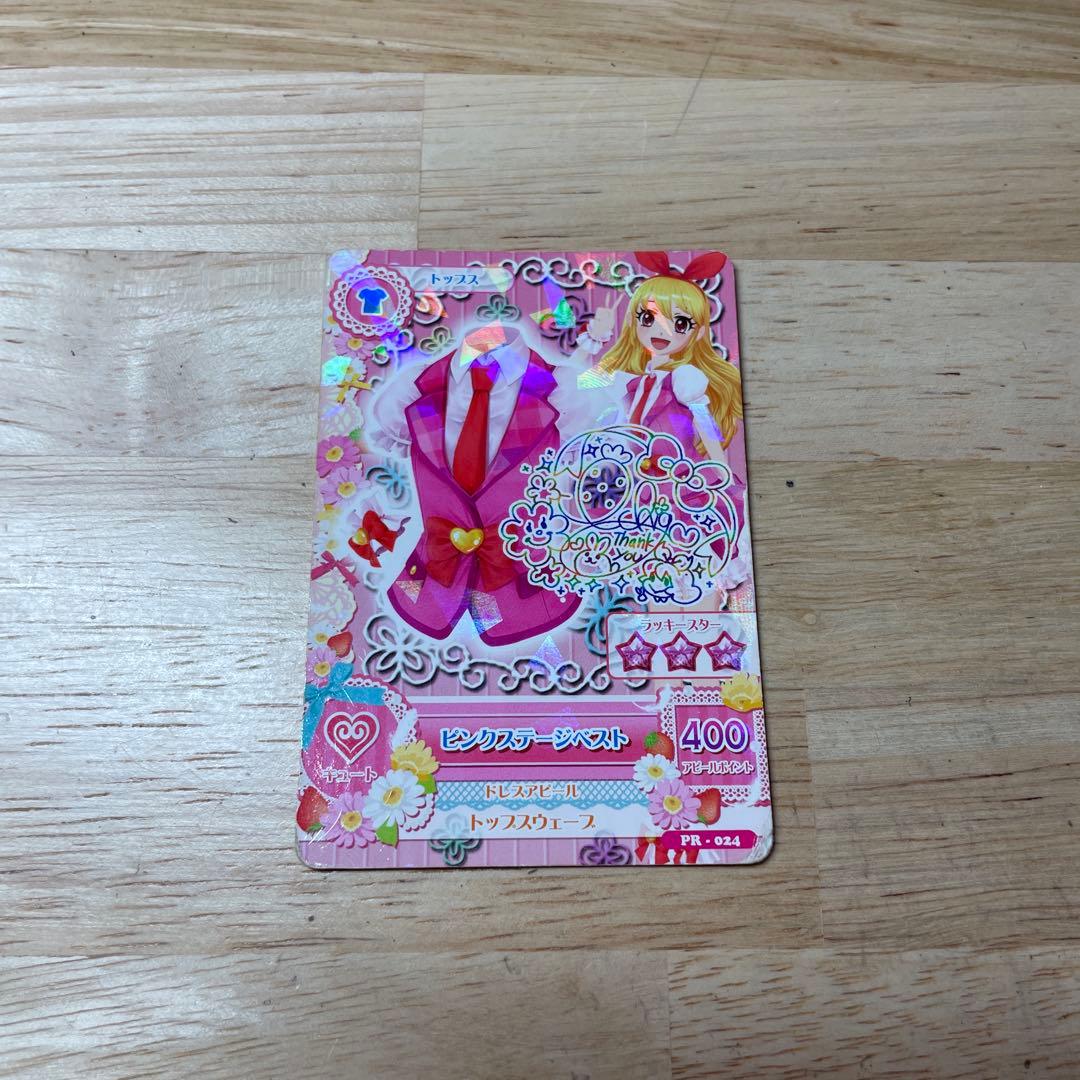 アイカツ 旧カードまとめ売り50枚