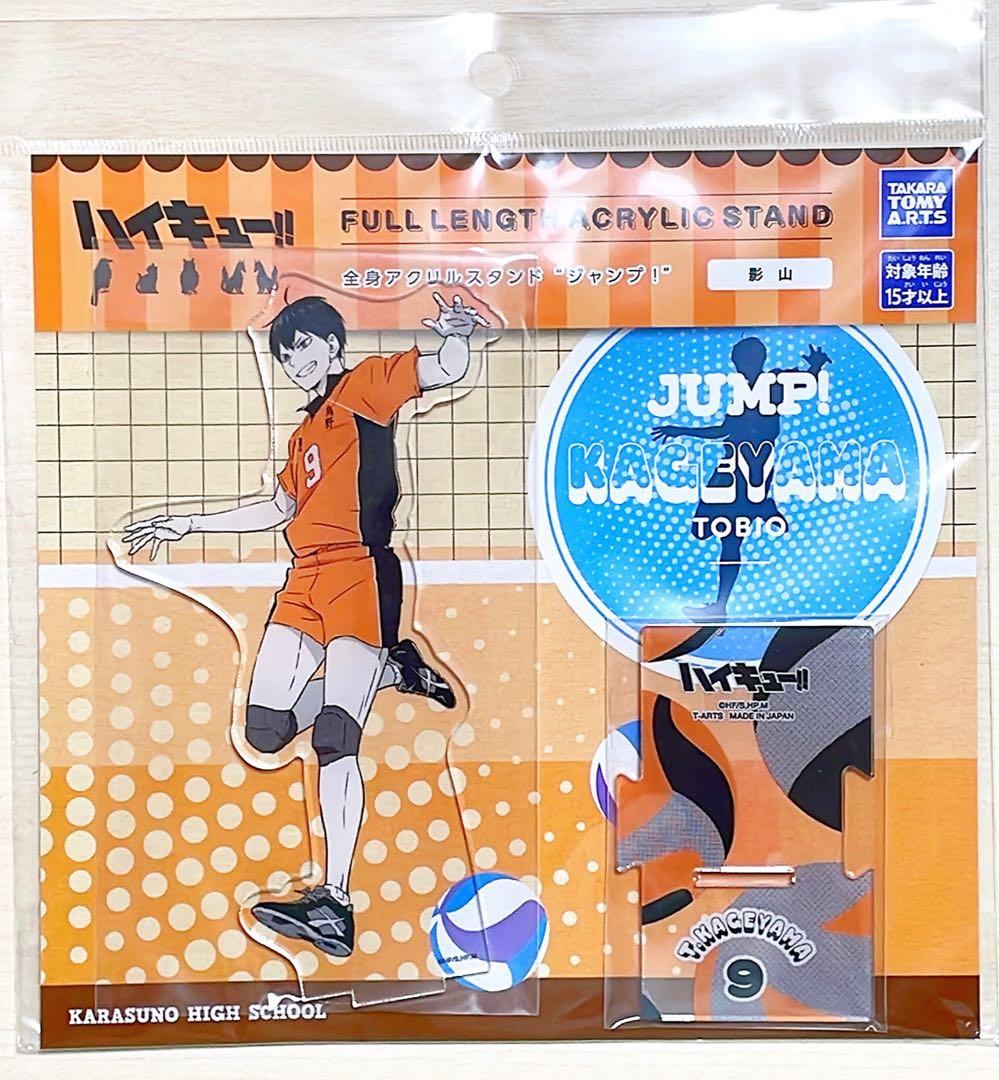 【完売・希少品】ハイキュー　アクリルスタンド ジャンプ！　9点セット