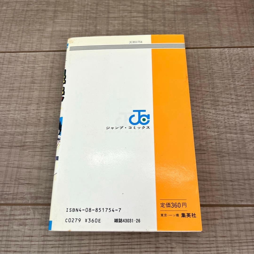 【初版本希少】聖闘士星矢1巻 初版本 コミックス・ニュース付きレア 比較的美品