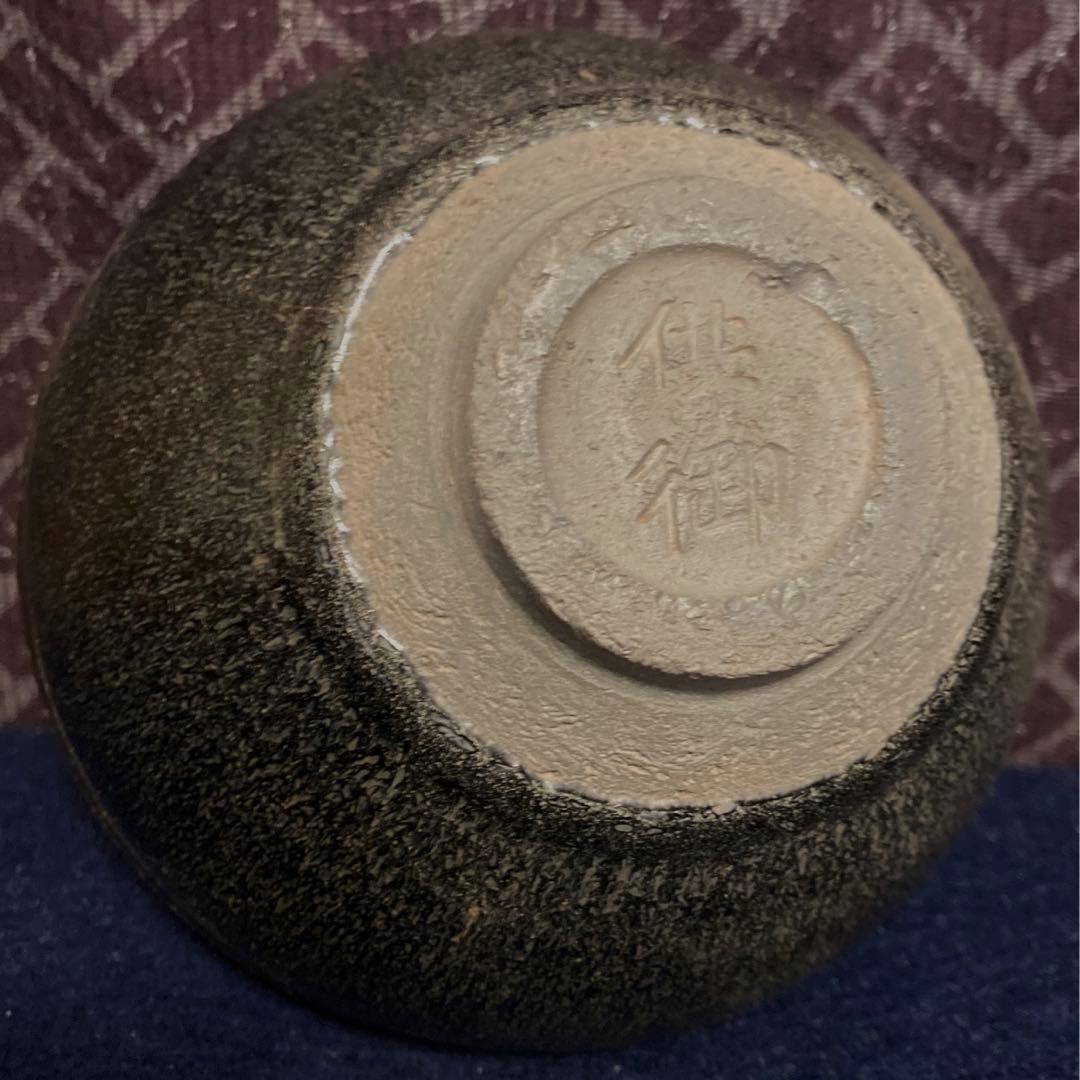 天目茶碗　中国工芸品　唐物