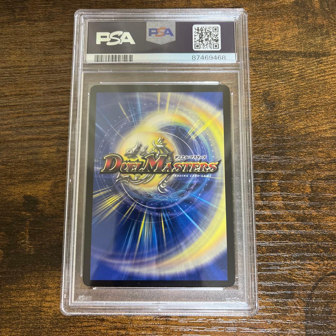 が*う様 【匿名配送】PSA9 ボルバルザーク・紫電・ドラゴン　シークレット