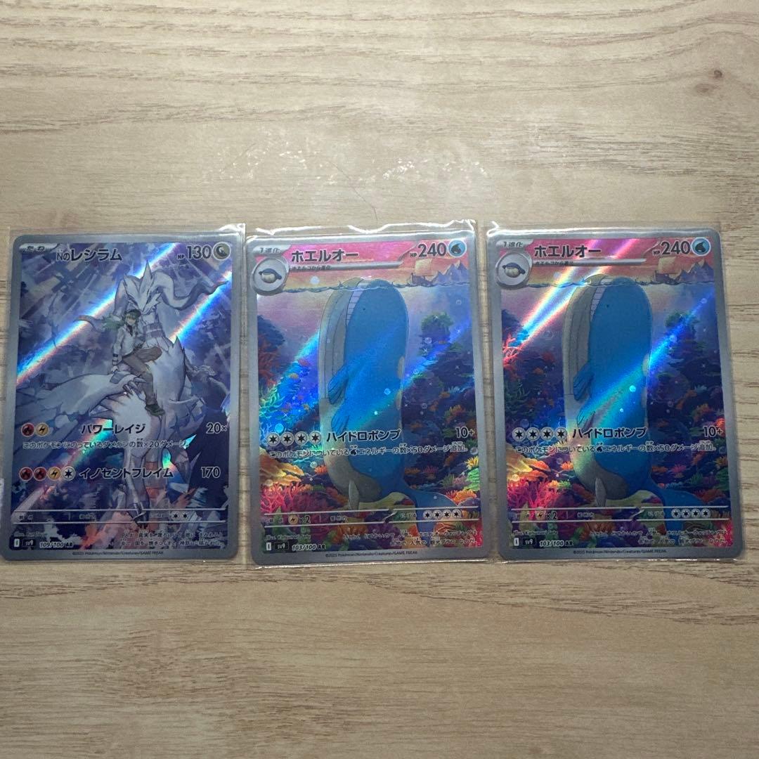 ポケモンカード ガマゲロゲ等AR・約120 セット まとめ売り