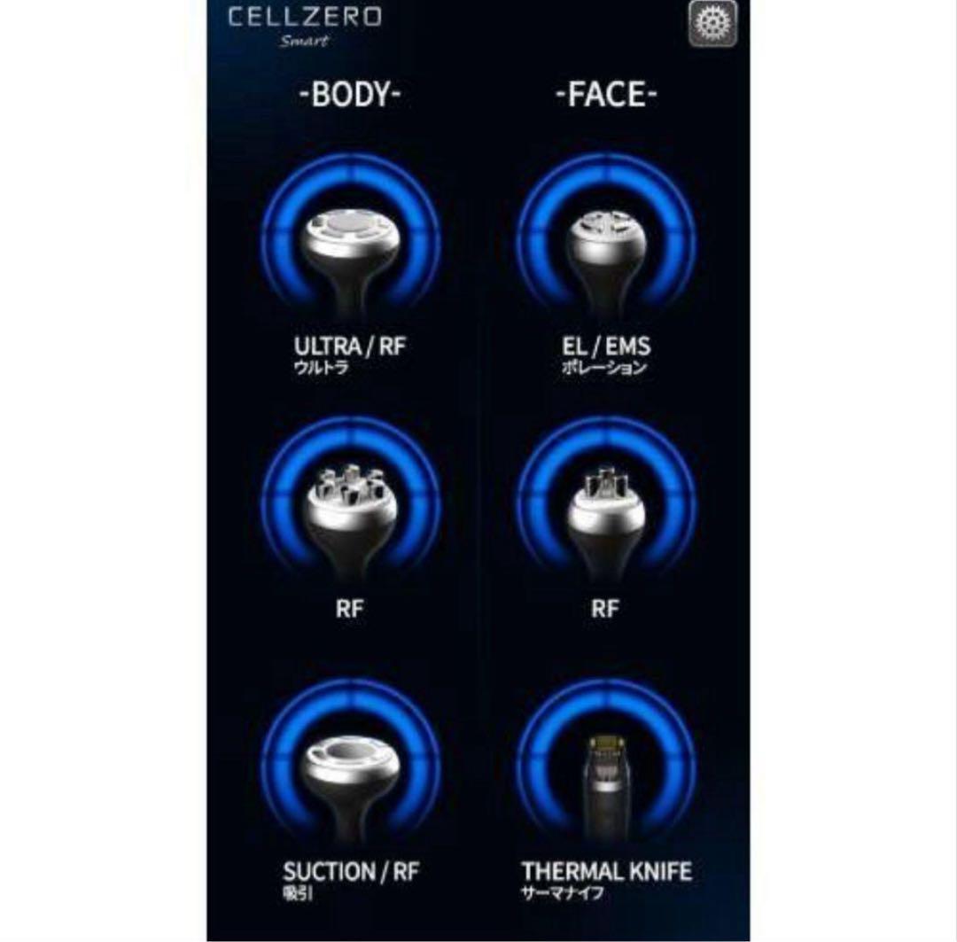 【shuuk】✨新品✨/セルゼロスマート/エステマシン/専用クリーム付属付