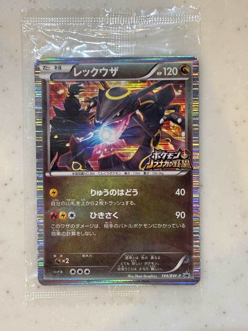 t*m様 レックウザ　ノブナガの野望　プロモ　未開封　144/BW-P