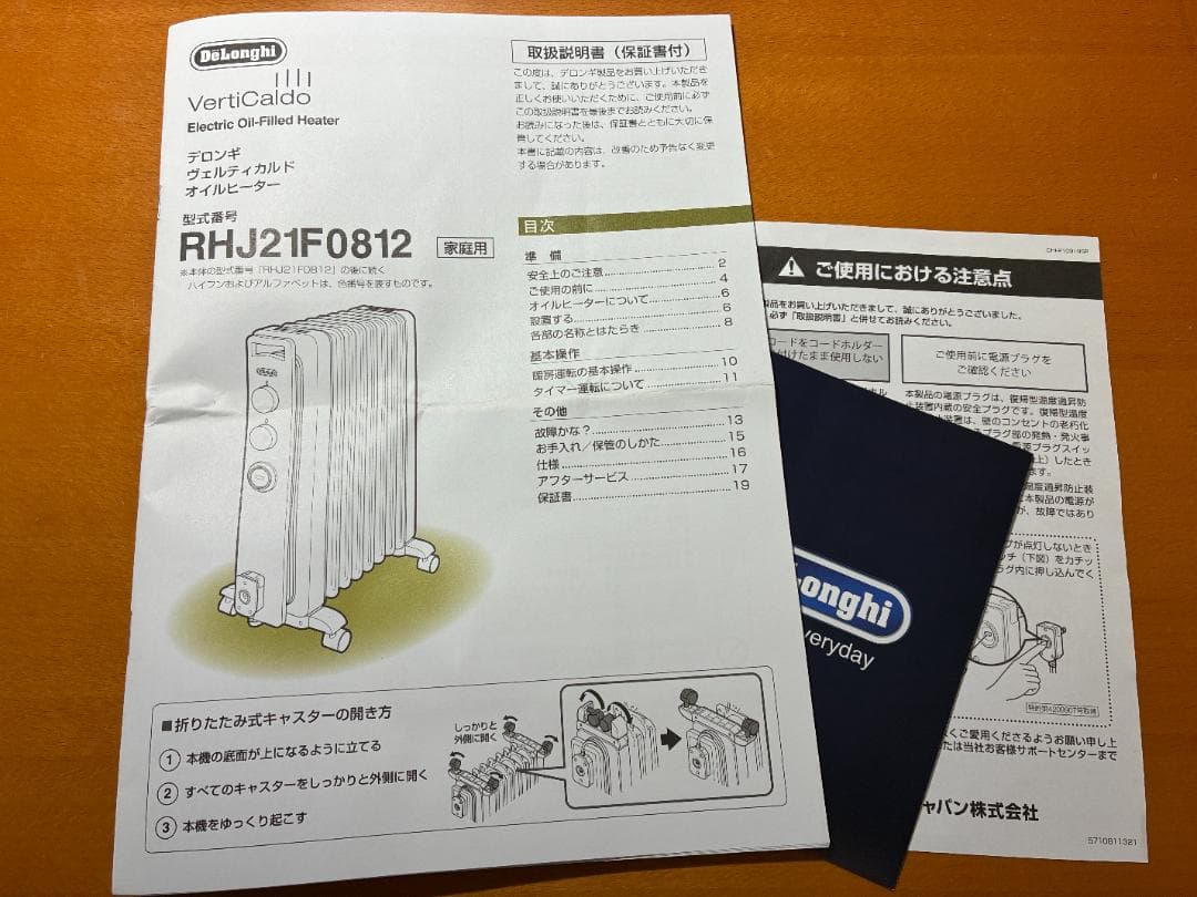 [美品] 暖房器具 デロンギ オイルヒーター RHJ21F0812-WH