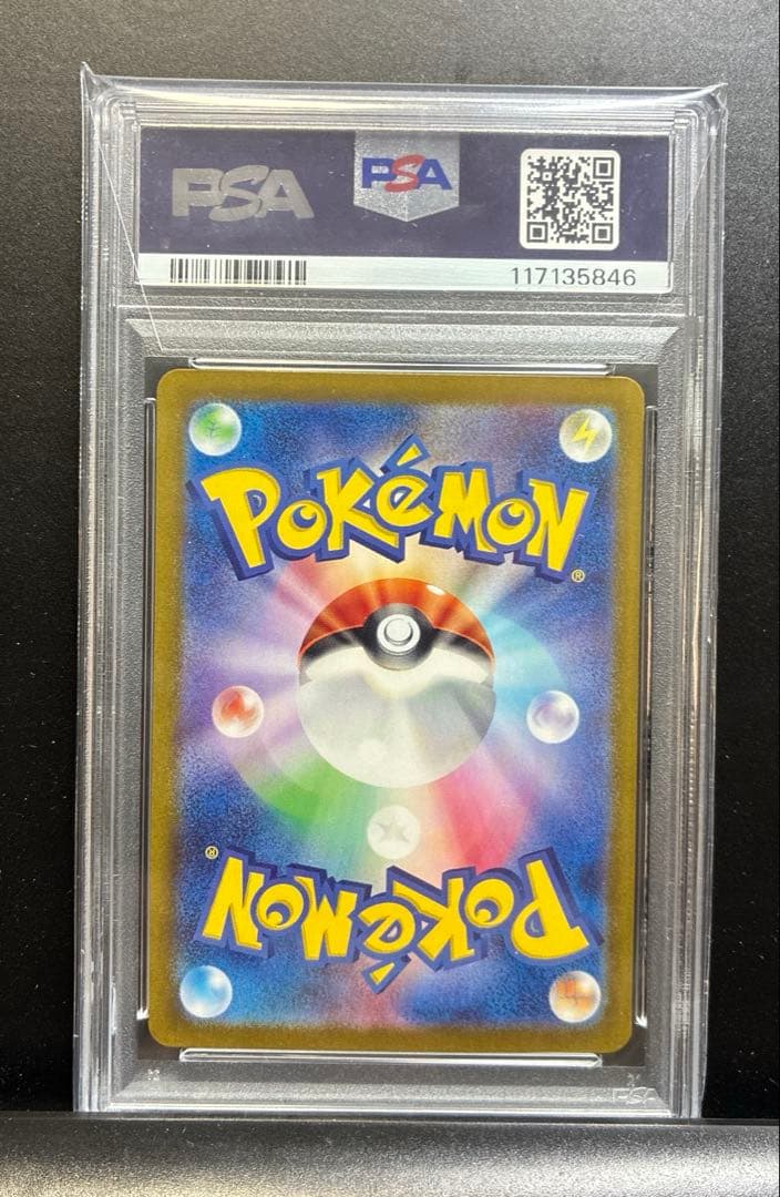 ポケカ　PSA10 ゲッコウガeX SAR