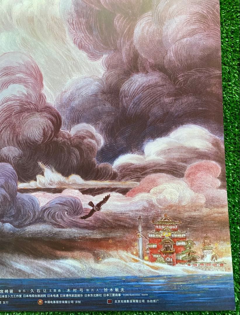 【激レア】ジブリ　千と千尋の神隠し　中国版B ポスター　宮崎駿　④