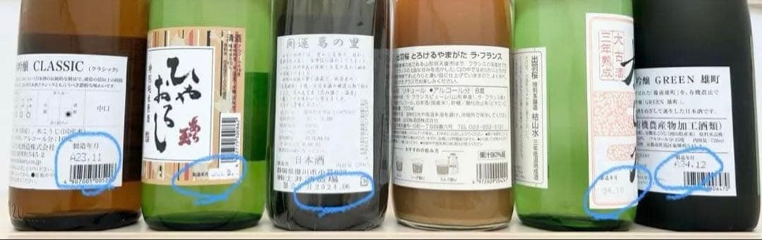 まとめ売り 日本酒飲み比べ 720ml×12 純米大吟醸入り