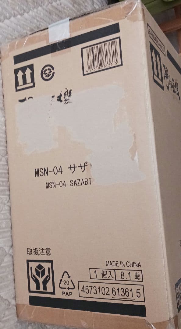 ちょこ【新品】 L STRUCTURE 解体匠機 MSN-04 サ