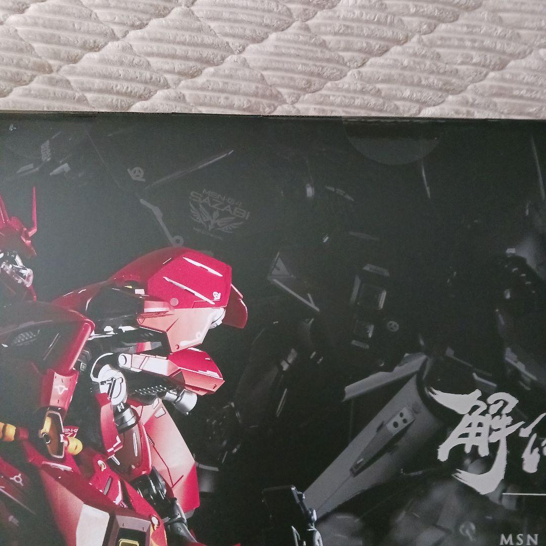 ちょこ【新品】 L STRUCTURE 解体匠機 MSN-04 サ