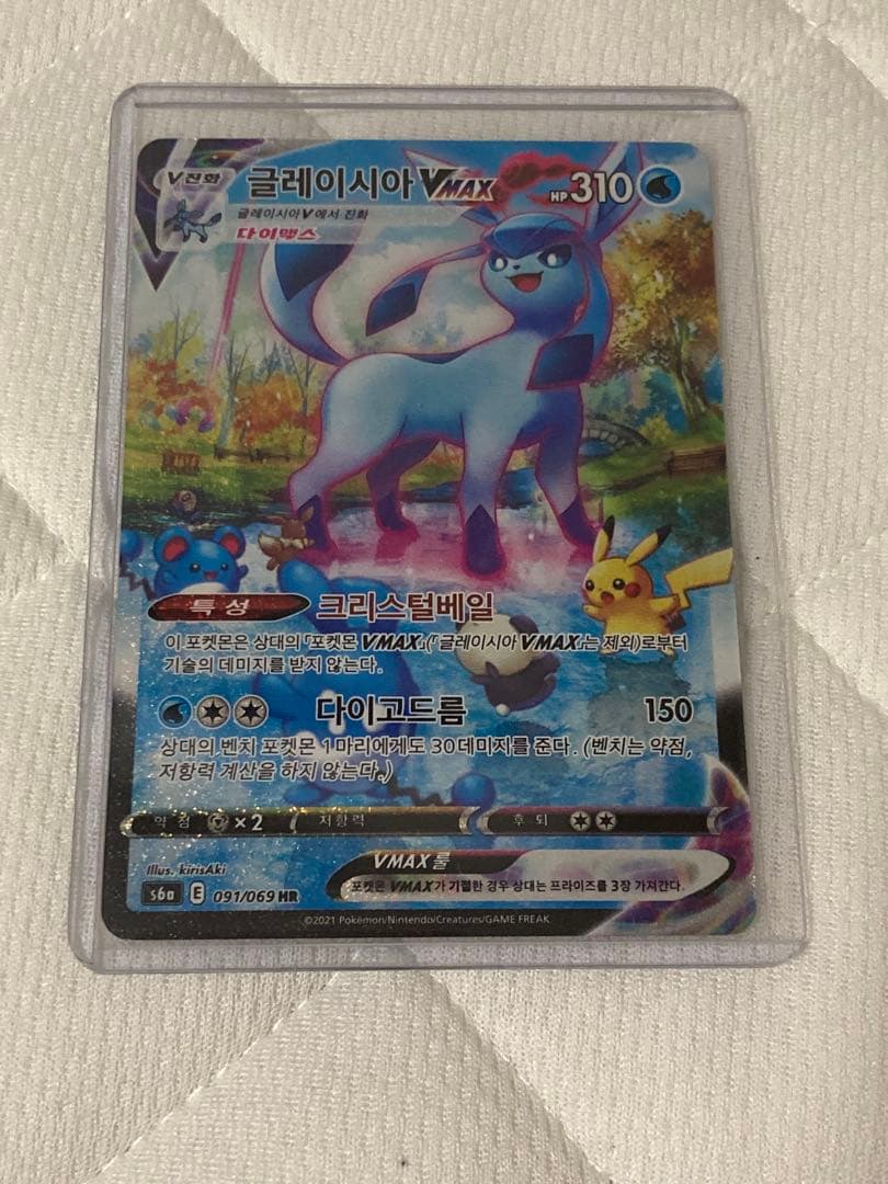 グレイシアVMAX SA 韓国版