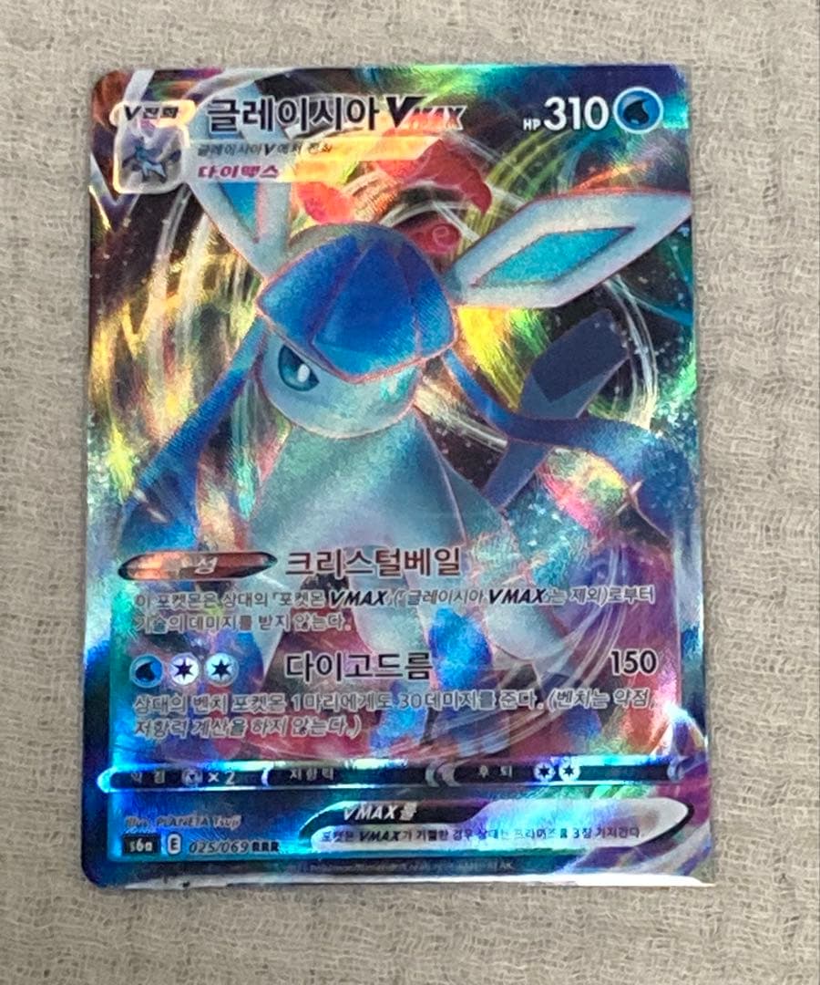 グレイシアVMAX SA 韓国版