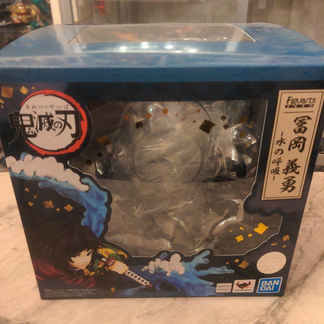 鬼滅の刃 フィギュアーツZERO　冨岡義勇　水の呼吸