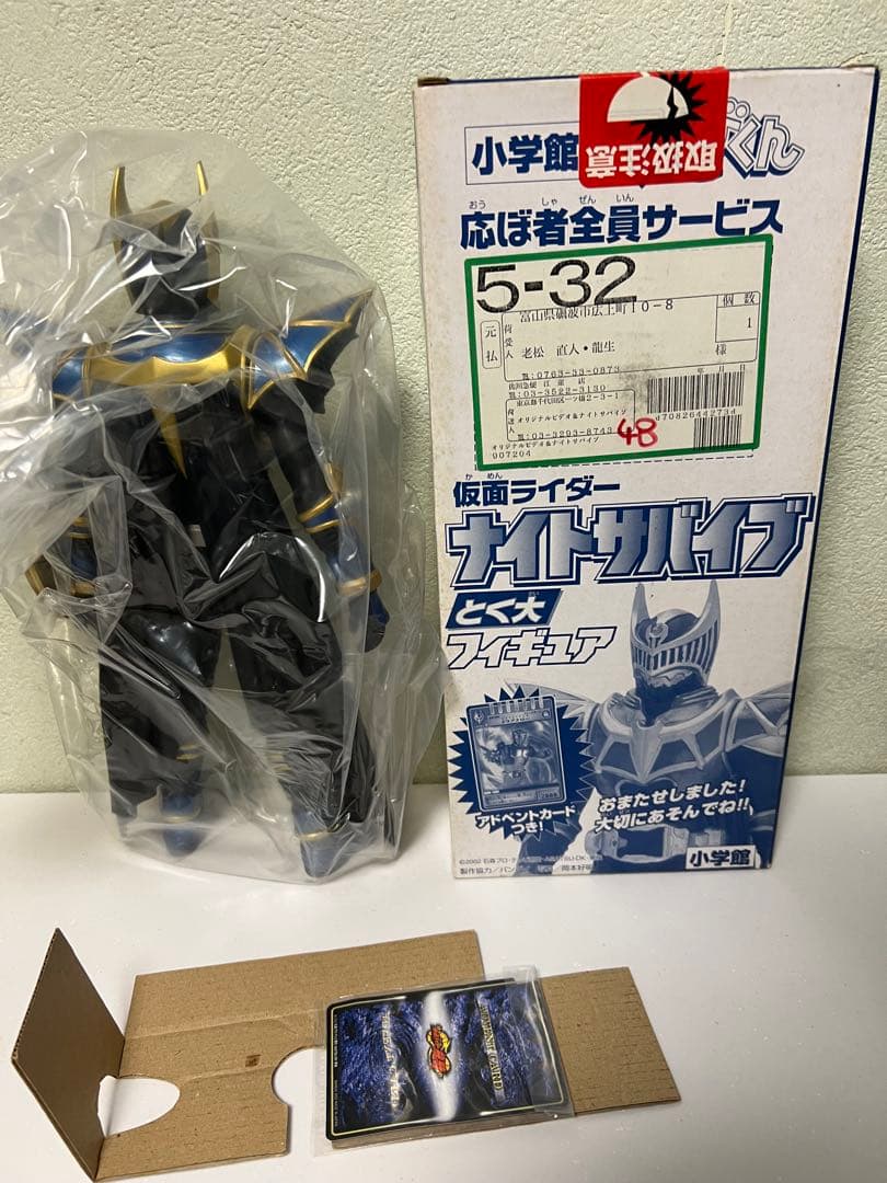 仮面ライダー龍騎　ナイトサバイブ30cmフィギュア