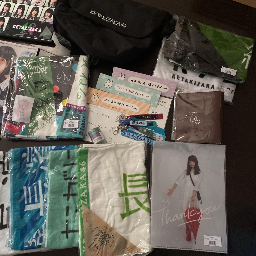 欅坂46グッズまとめ売り 長濱ねる 限定品