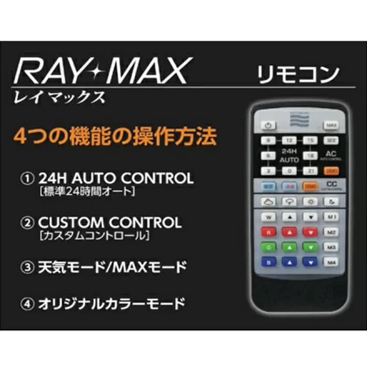 新品 120cm水槽ライト RAY-MAX1200 LEDライト