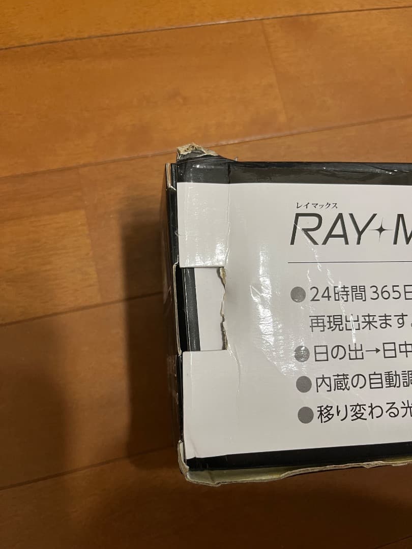 新品 120cm水槽ライト RAY-MAX1200 LEDライト