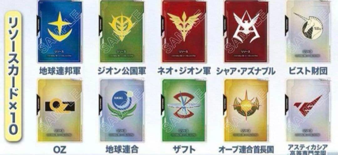 ガンダムカードゲーム　01 FIRST COMBAT リソースセット　GCG