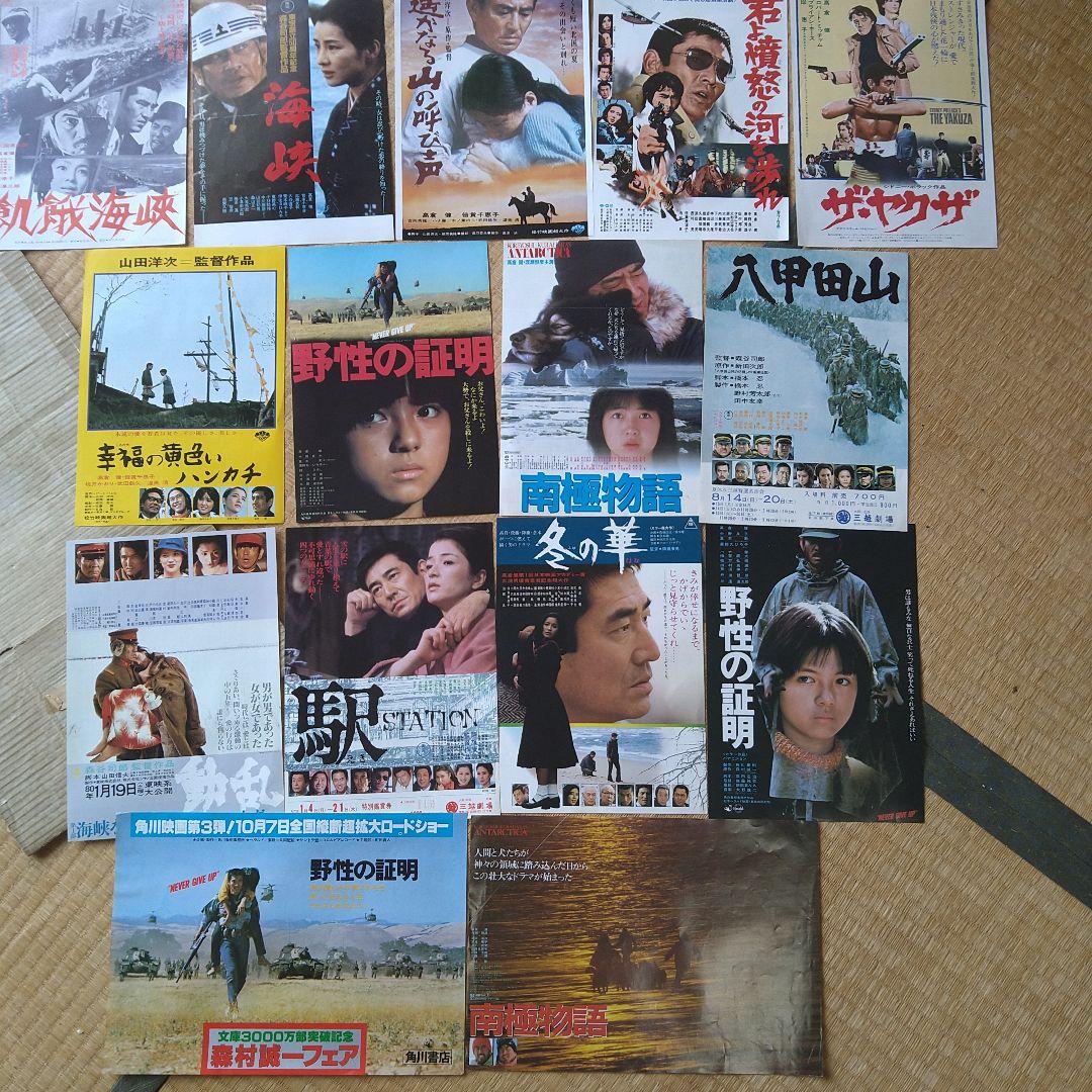 高倉健 主演・出演 映画 チラシ フライヤー 15枚セット