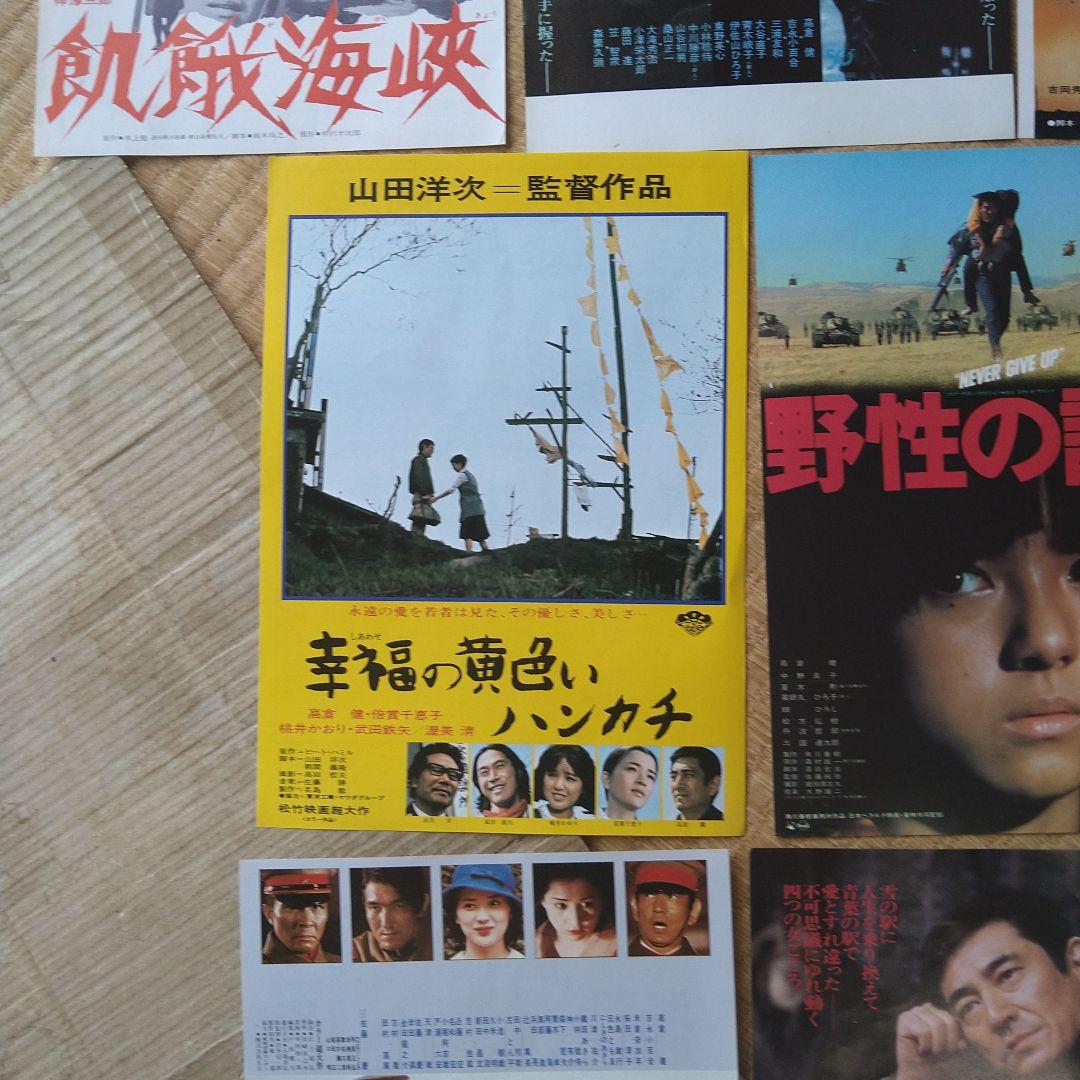 高倉健 主演・出演 映画 チラシ フライヤー 15枚セット