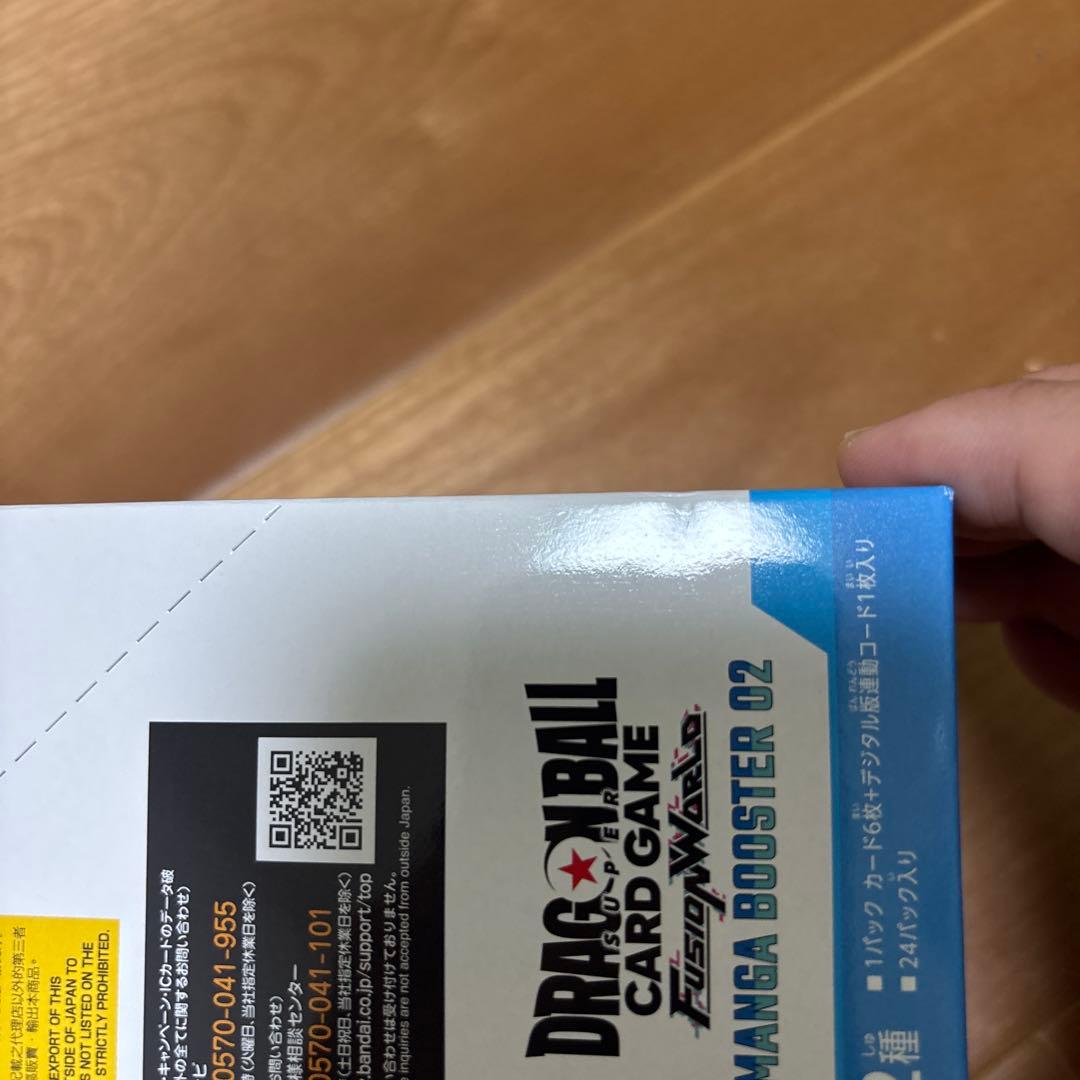 マンガブースター01 1box. 02 2boxの合計3boxセット　テープ付