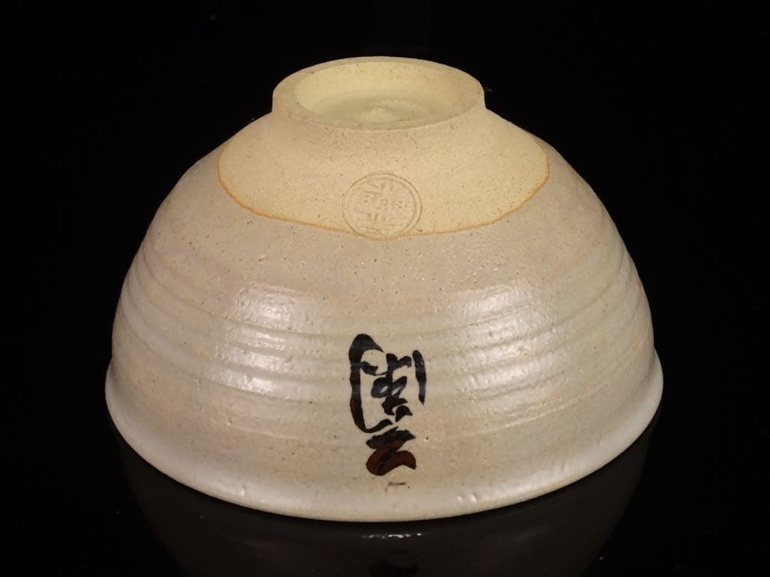 京焼　永楽善五郎　箕蘭庵　茶碗　10客　共箱　茶道具　数茶碗　煎茶　向付