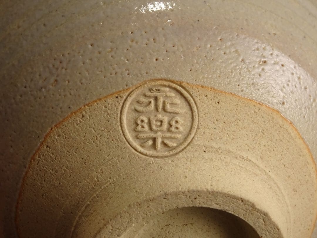 京焼　永楽善五郎　箕蘭庵　茶碗　10客　共箱　茶道具　数茶碗　煎茶　向付