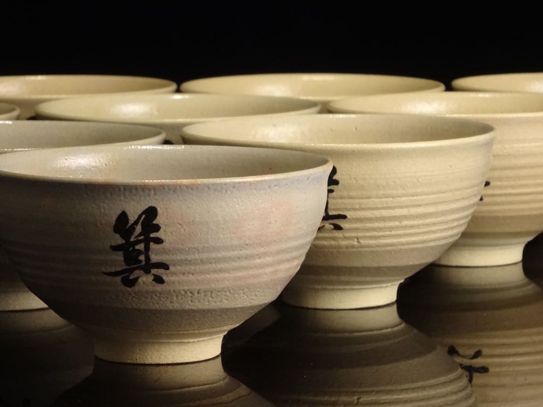 京焼　永楽善五郎　箕蘭庵　茶碗　10客　共箱　茶道具　数茶碗　煎茶　向付