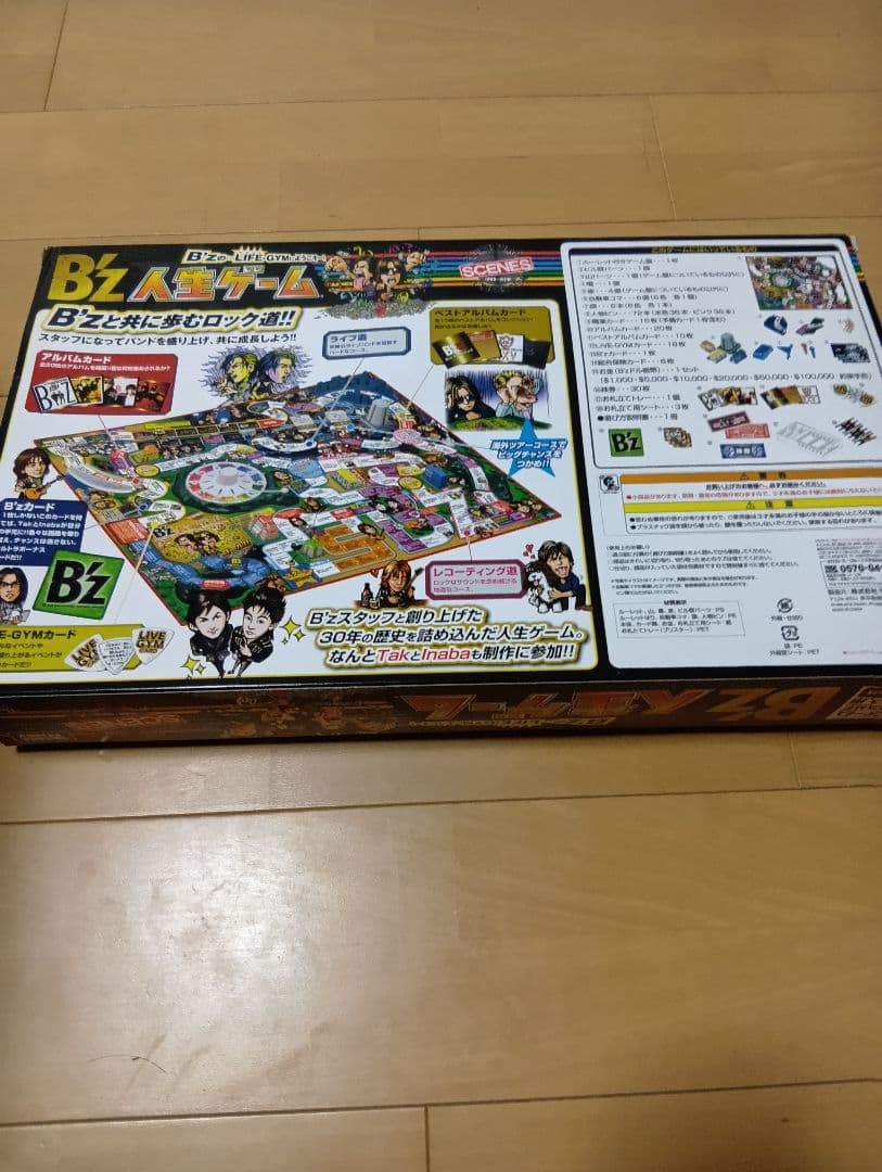 B'z 人生ゲーム 【外箱破れ有り】