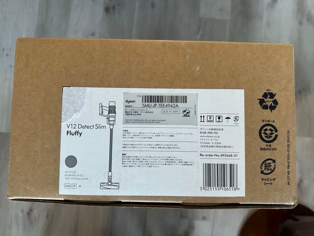 新品未開封Dyson V12 Detect Slim Fluffy sv46ff