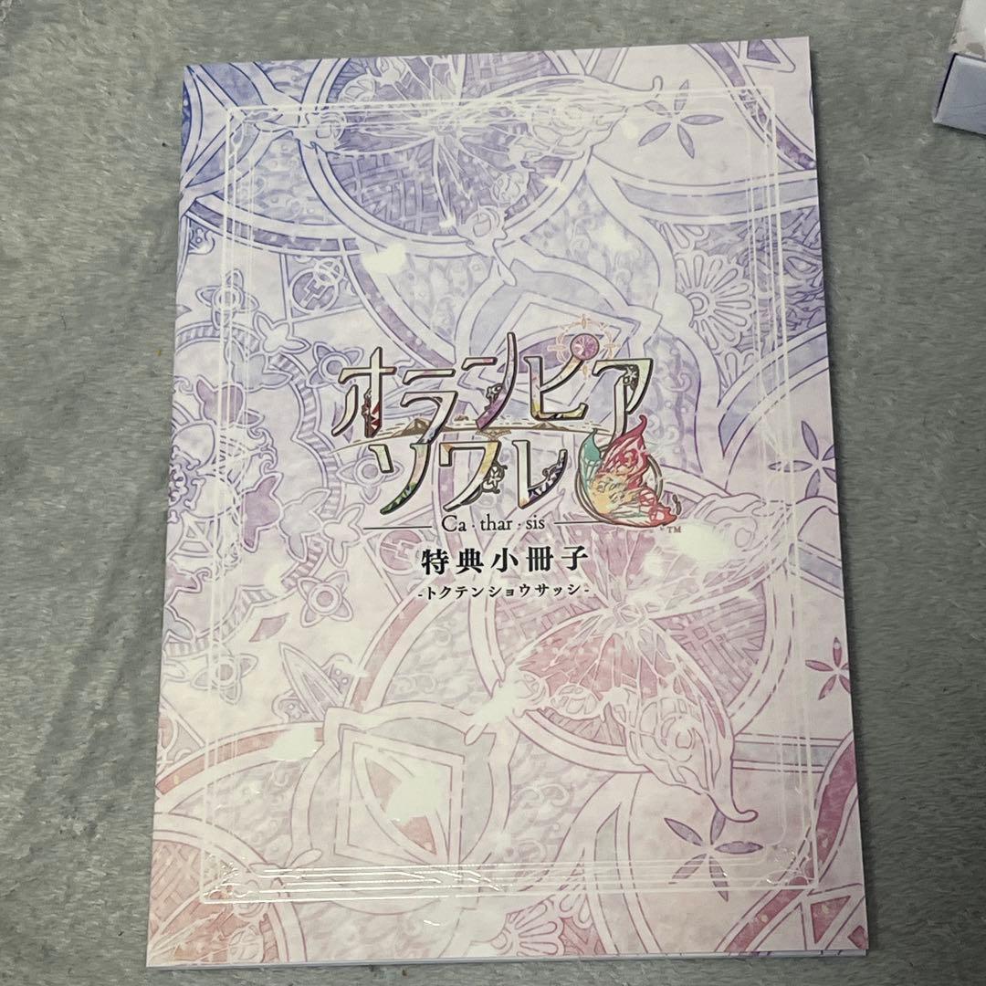 【セット】オランピアソワレ catharsis 特装版&予約特典CD